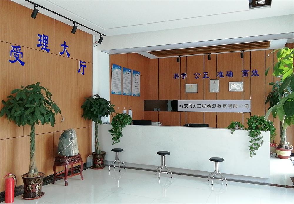 建設(shè)工程檢測(cè)、鑒定、加固、設(shè)計(jì)、施工一站式服務(wù)！