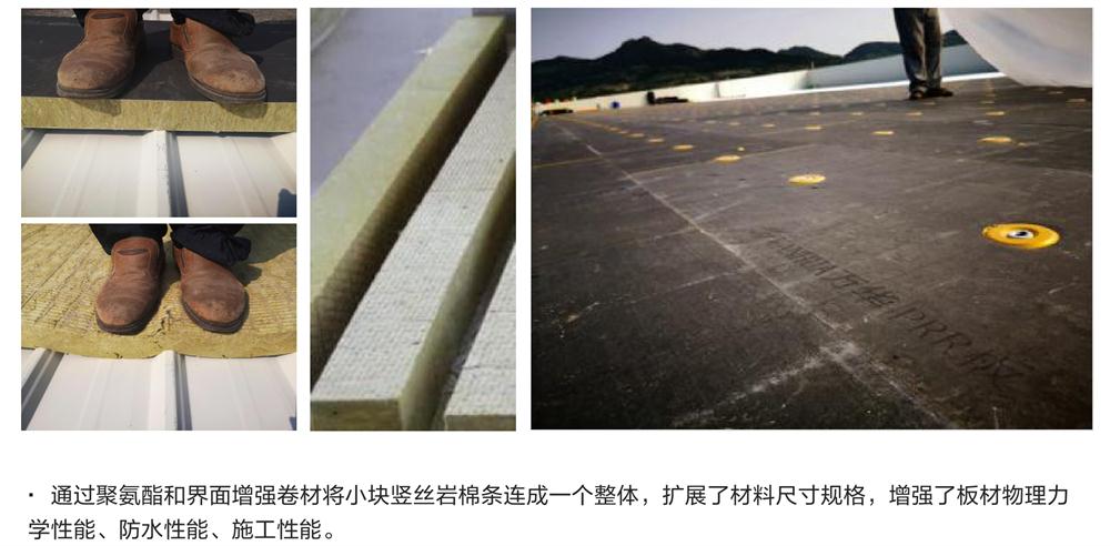 萬華PRR保溫板：A級(jí)，豎絲巖棉與硬泡聚氨酯復(fù)合一體！(圖8)