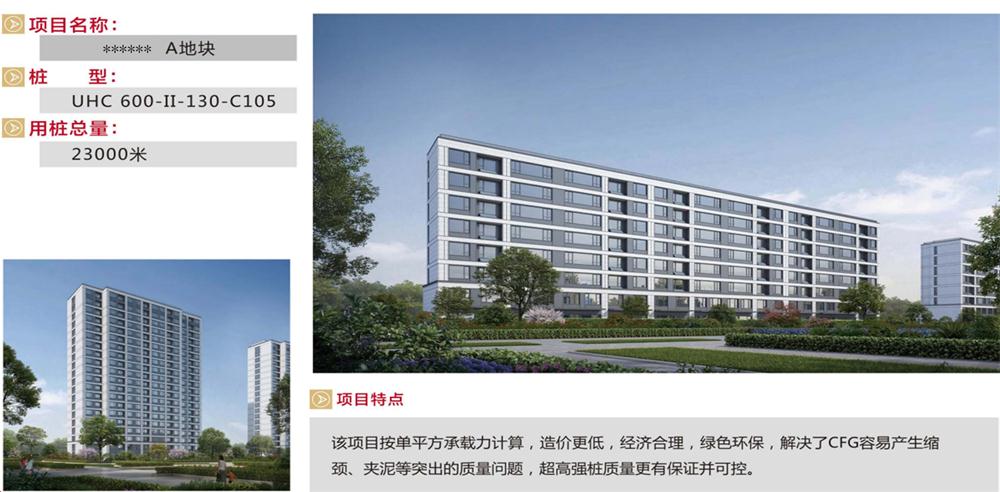 “穿透”密實(shí)砂層、粘土層的預(yù)制樁：UHC超高強(qiáng)管樁(圖9)