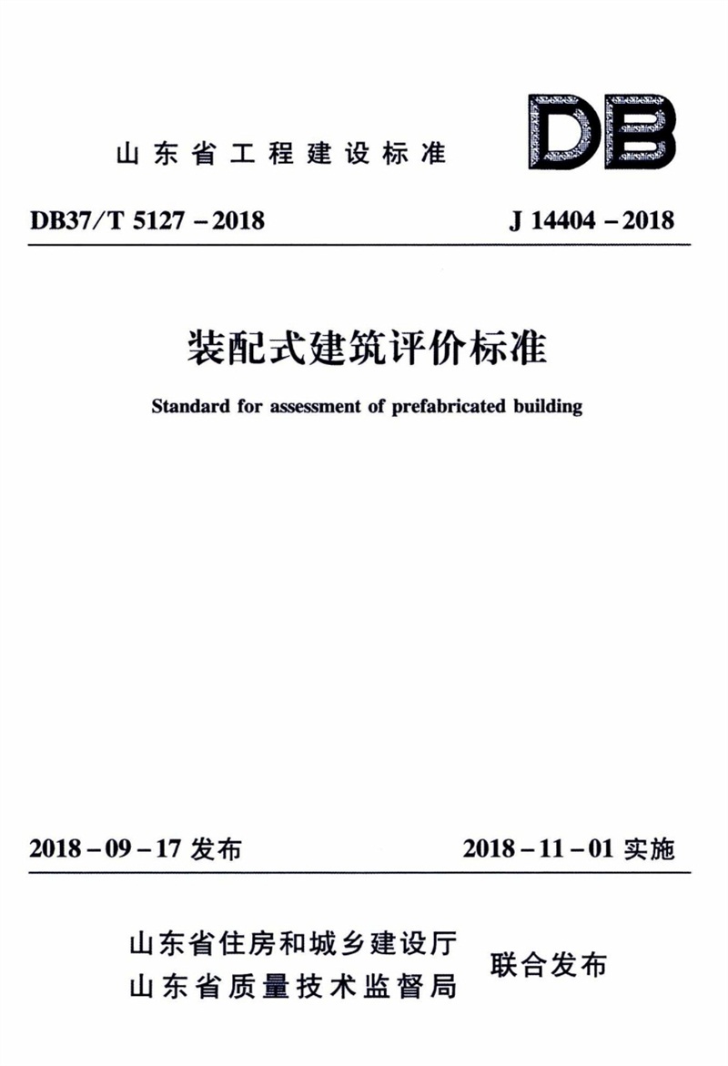 內(nèi)隔墻綠色建材，納入裝配率可計入2分！(圖6)