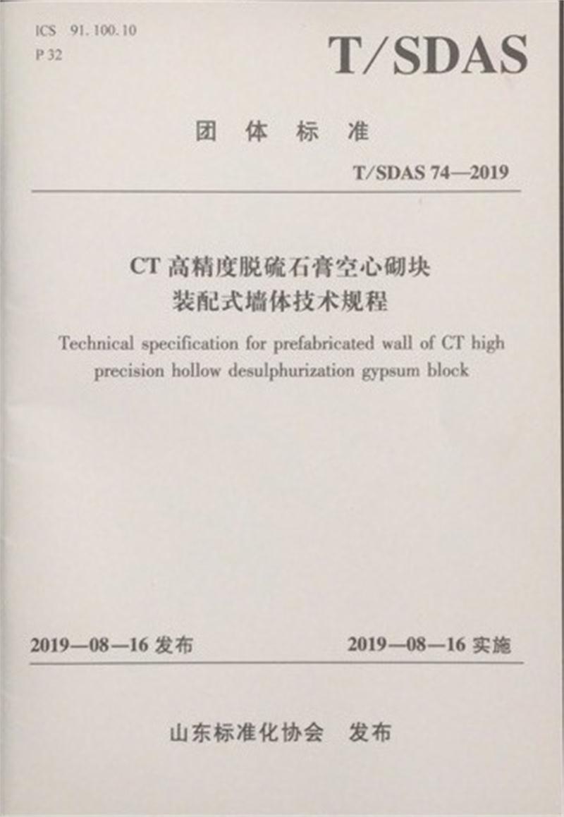 內(nèi)隔墻綠色建材，納入裝配率可計入2分！(圖2)