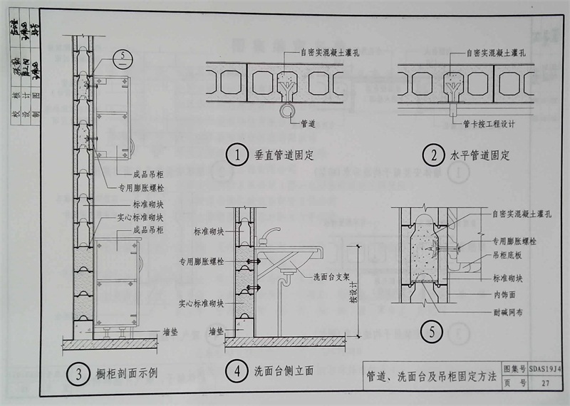 內(nèi)隔墻綠色建材，納入裝配率可計入2分！(圖11)