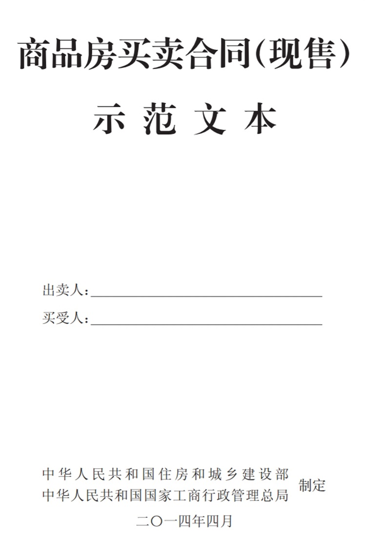 關(guān)注商品房買賣“室內(nèi)空氣質(zhì)量”條款，有益身體健康！(圖4)