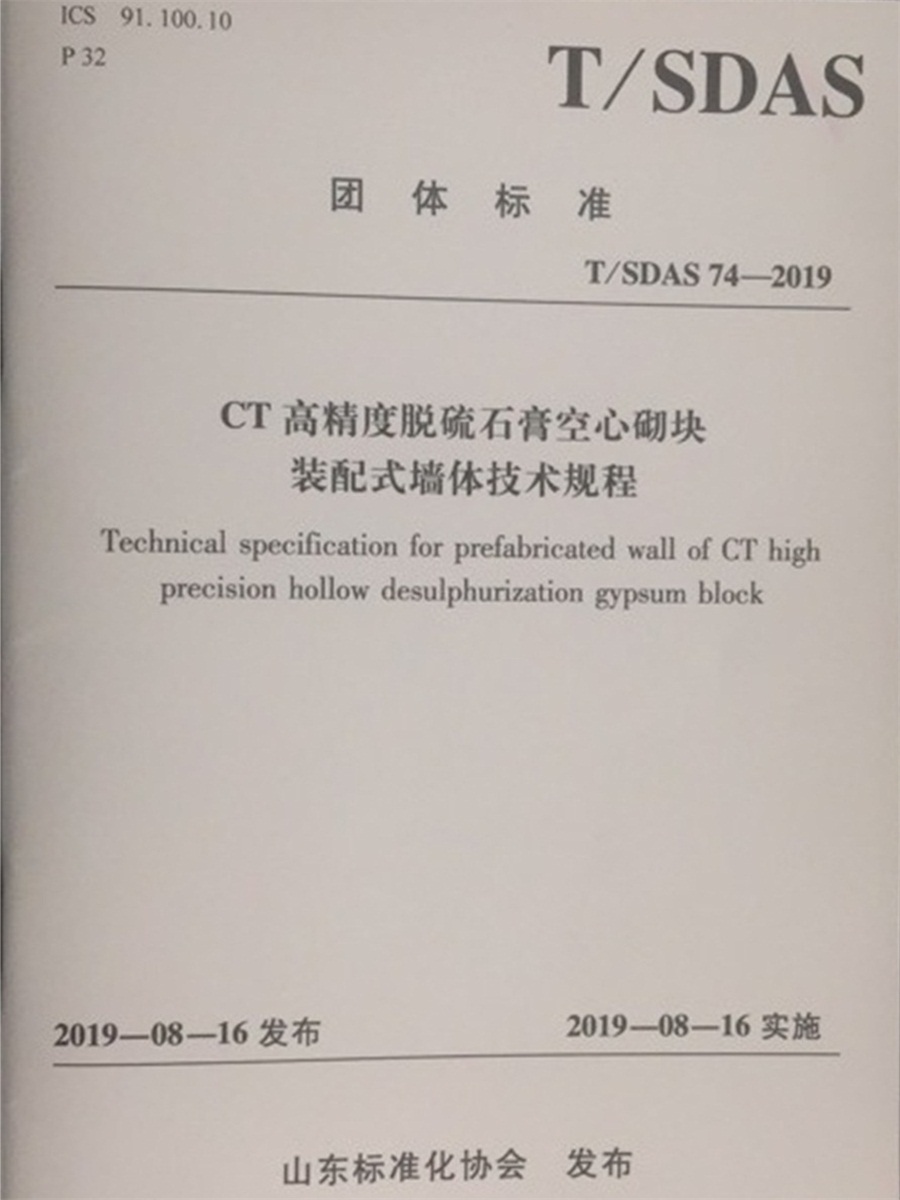 網(wǎng)絡(luò)媒體關(guān)注：免抹灰、計2分裝配率內(nèi)隔墻砌塊！(圖4)