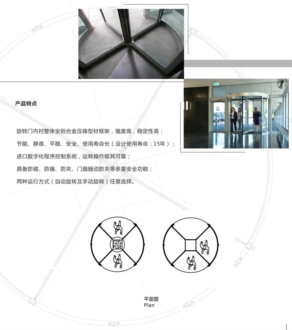 兩翼、三翼、四翼旋轉(zhuǎn)門：青島恒達(dá)自動(dòng)門(圖6)