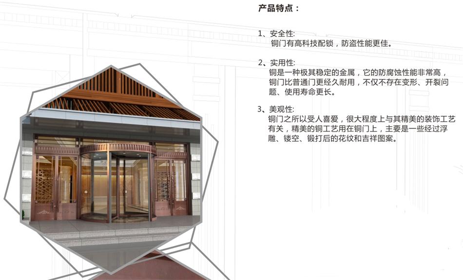 銅門設(shè)計(jì)：體現(xiàn)并映射銅文化之內(nèi)涵！(圖3)