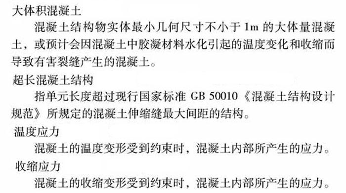 【跳倉法】：可解決超長、超厚、大體積混凝土施工！(圖2)