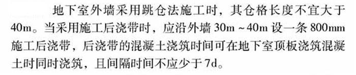 【跳倉法】：可解決超長、超厚、大體積混凝土施工！(圖3)