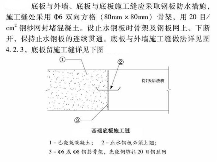 【跳倉法】：可解決超長、超厚、大體積混凝土施工！(圖4)
