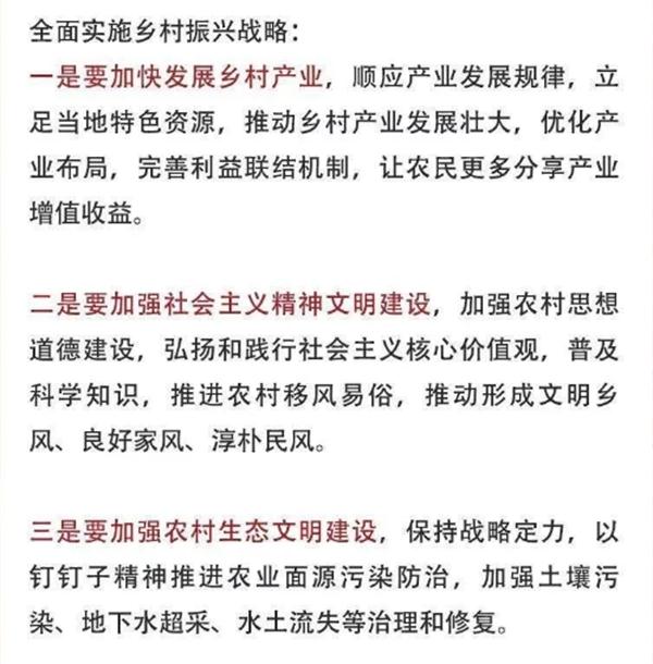 2020年中央農(nóng)村工作會議精神速覽！(圖3)