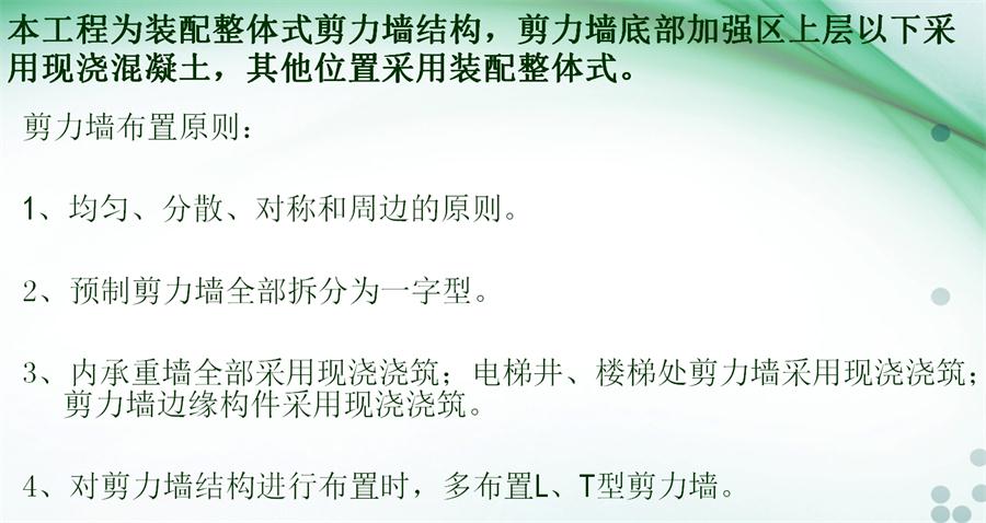 圖說“裝配式建筑案例”泰安水泉社區(qū)！(圖4)