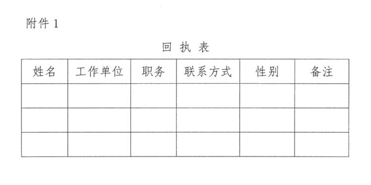關(guān)于舉辦《建筑業(yè)法律、政策法規(guī)和稅務(wù)風(fēng)險(xiǎn)與防范知識(shí)公益講座》的通知》(圖4)