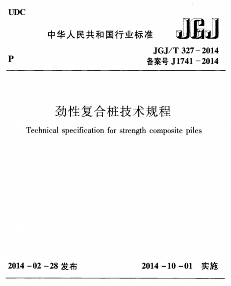 混凝土管樁難“延”之痛，一“引”了之！(圖8)