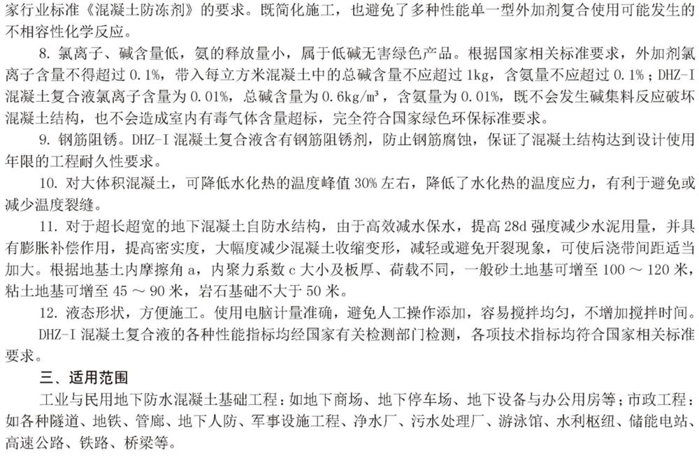 　　打鐵尚需自身硬，地下工程防水需自防水！(圖4)