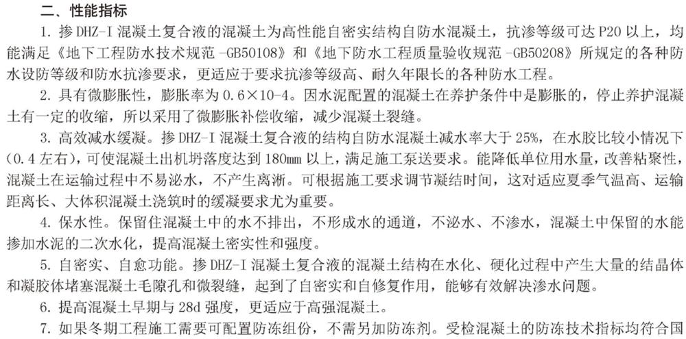 　　打鐵尚需自身硬，地下工程防水需自防水！(圖3)