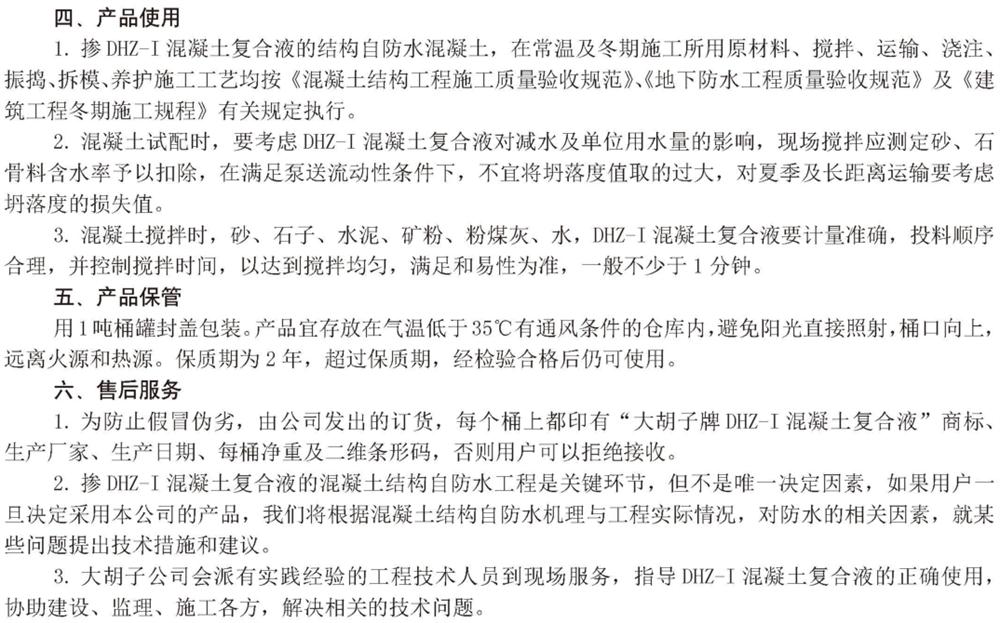 　　打鐵尚需自身硬，地下工程防水需自防水！(圖6)