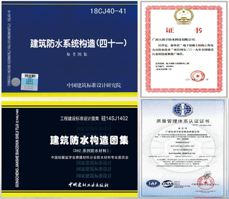 　　打鐵尚需自身硬，地下工程防水需自防水！(圖1)