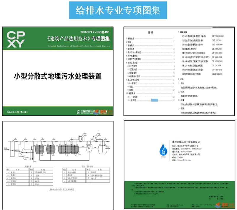 專業(yè)編制《建筑產(chǎn)品選用技術(shù)》專項(xiàng)圖集！(圖4)