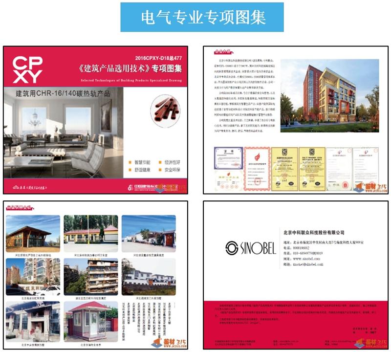 專業(yè)編制《建筑產(chǎn)品選用技術(shù)》專項(xiàng)圖集！(圖6)