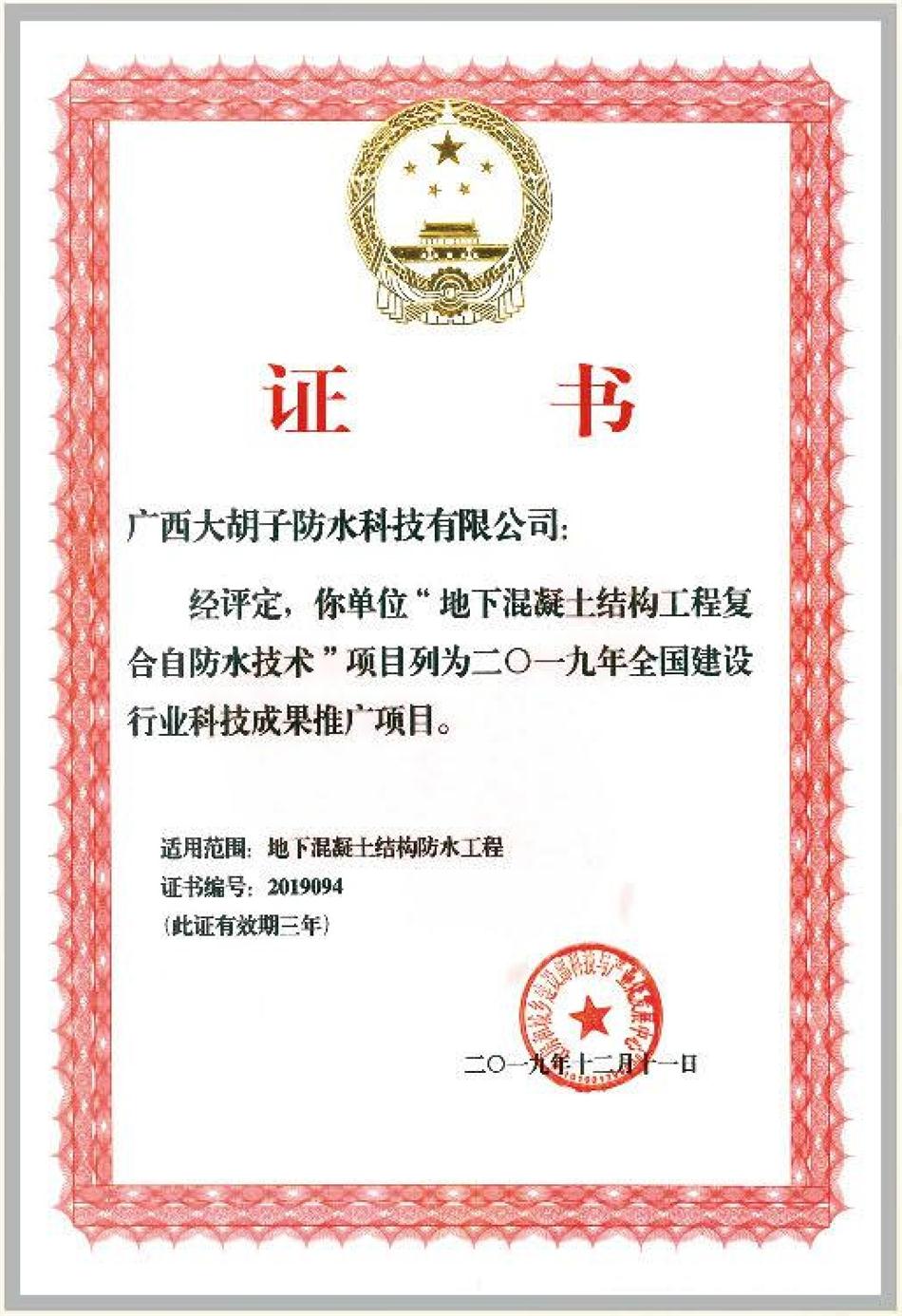 實(shí)用的結(jié)論：地鐵防水首選結(jié)構(gòu)自防水！(圖1)