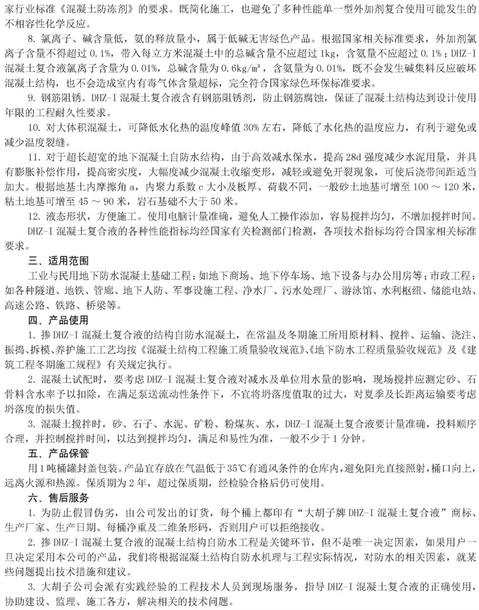 實(shí)用的結(jié)論：地鐵防水首選結(jié)構(gòu)自防水！(圖6)