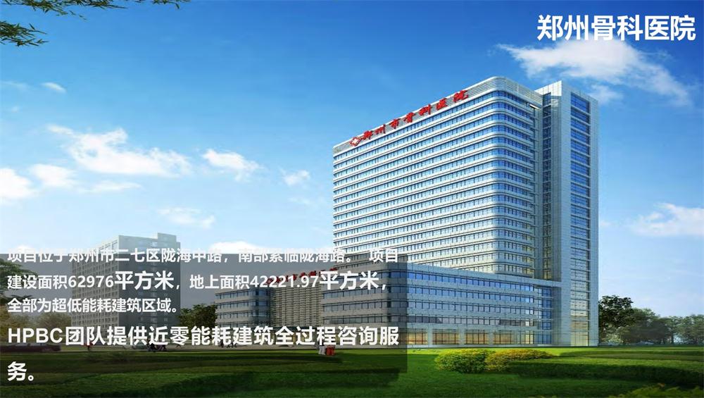 案例欣賞：近零能耗、超低能耗、被動(dòng)房、全過(guò)程咨詢(圖11)