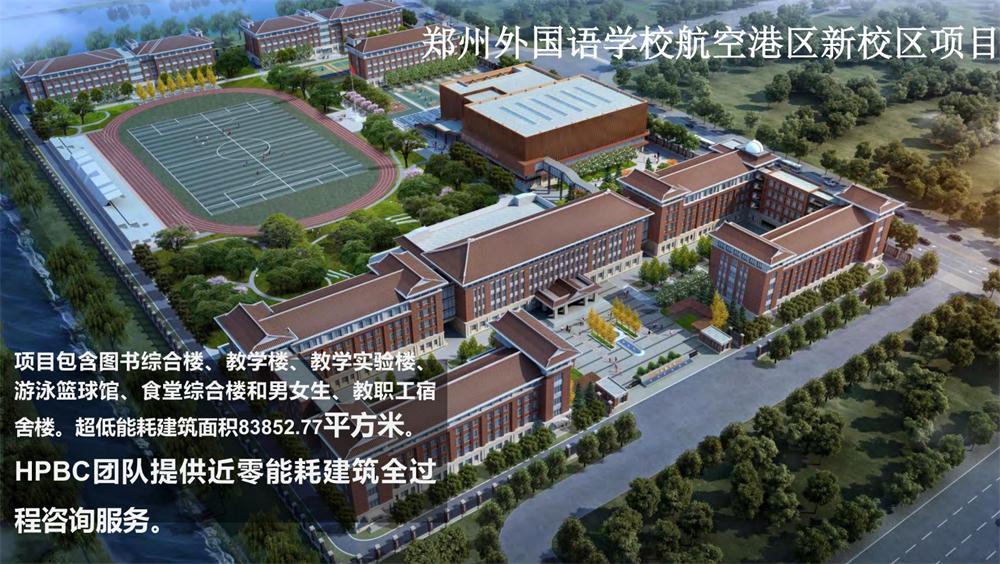 案例欣賞：近零能耗、超低能耗、被動(dòng)房、全過(guò)程咨詢(圖10)