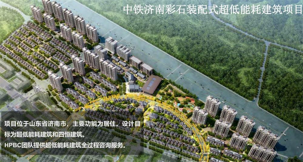 案例欣賞：近零能耗、超低能耗、被動(dòng)房、全過(guò)程咨詢(圖7)