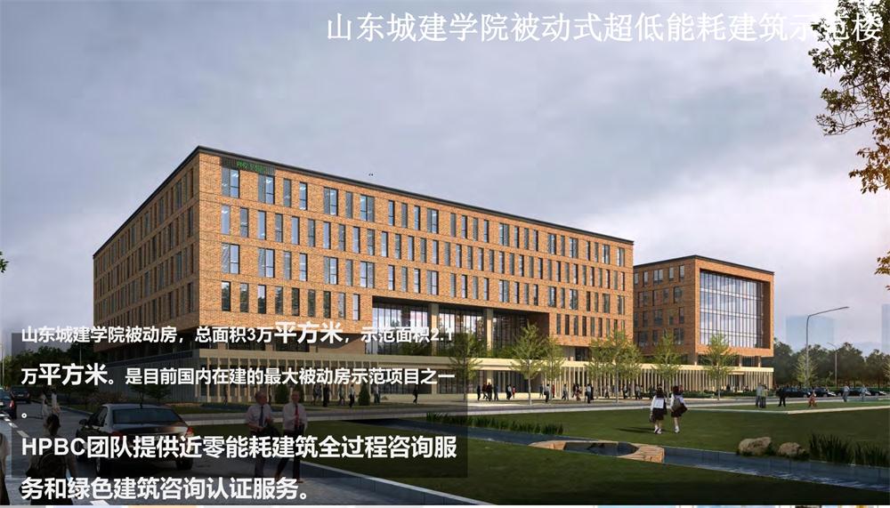 案例欣賞：近零能耗、超低能耗、被動(dòng)房、全過(guò)程咨詢(圖5)