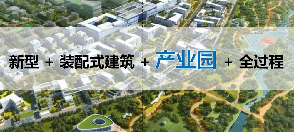 【建設(shè)產(chǎn)業(yè)園】一站式服務(wù)！(圖8)