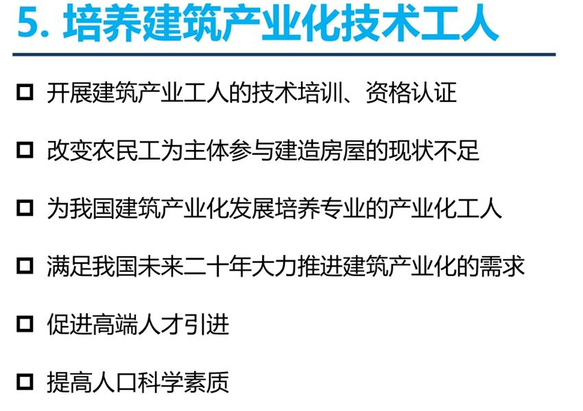 8大特色：城市（園區(qū)）轉(zhuǎn)型升級考量！(圖7)