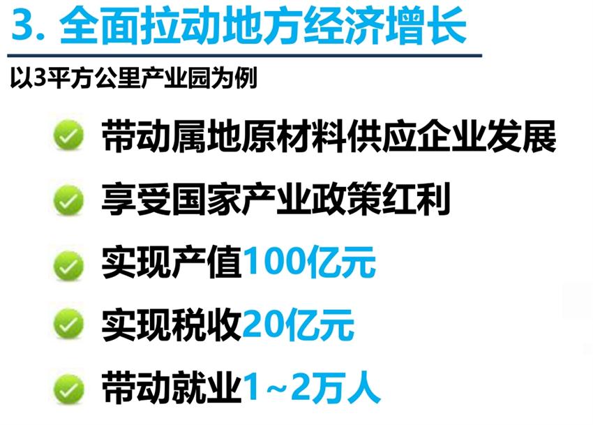 8大特色：城市（園區(qū)）轉(zhuǎn)型升級考量！(圖5)