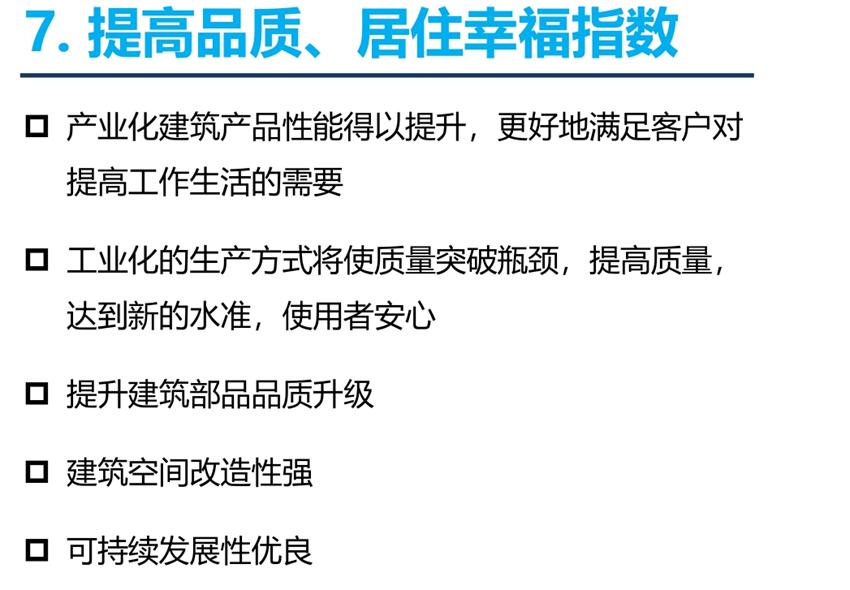 8大特色：城市（園區(qū)）轉(zhuǎn)型升級考量！(圖9)