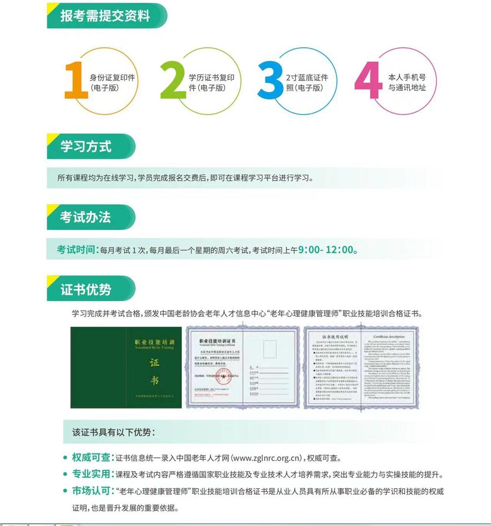 熱點商機：養(yǎng)老服務(wù)證書技能培訓(xùn)！(圖9)