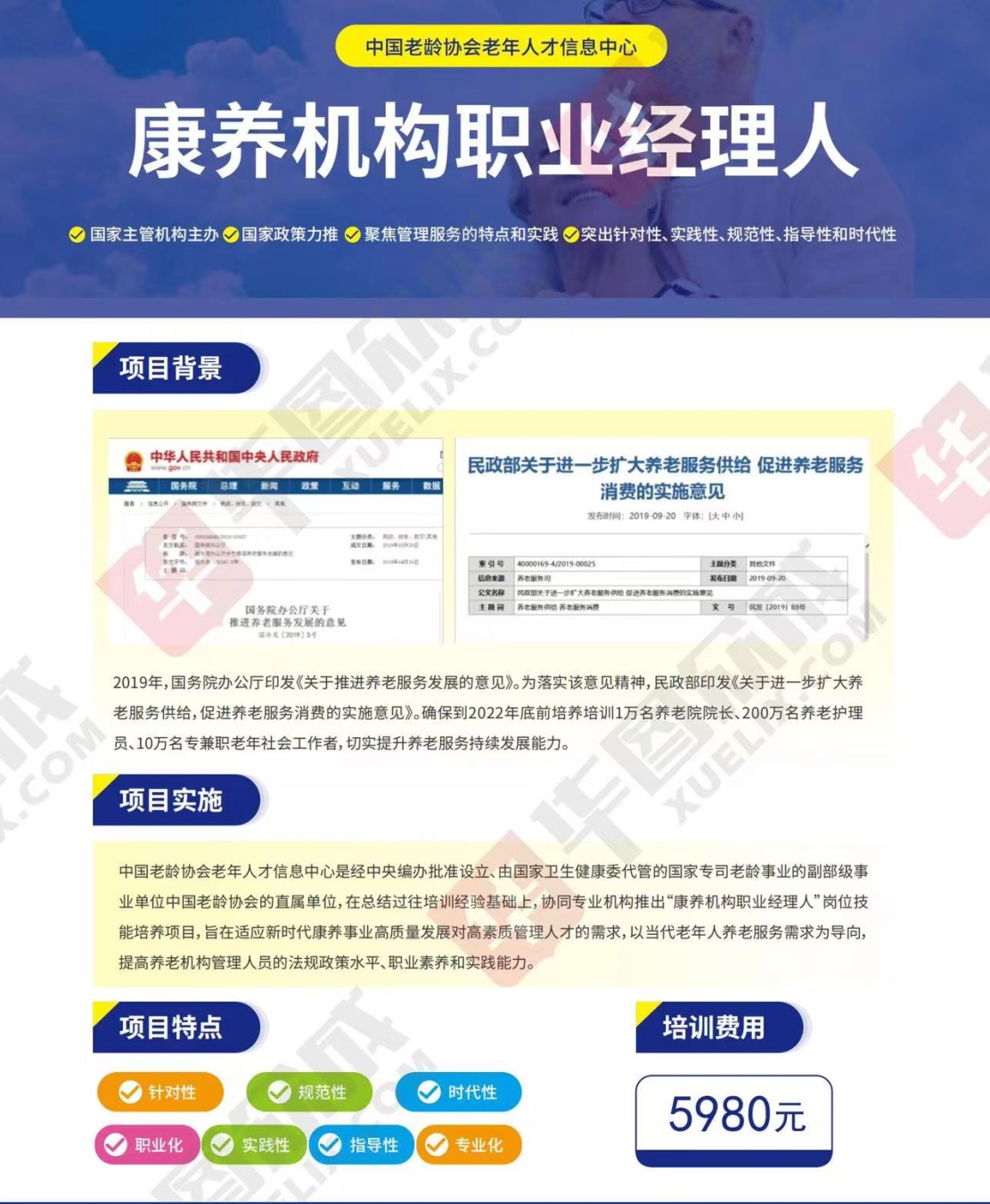 熱點商機：養(yǎng)老服務(wù)證書技能培訓(xùn)！(圖4)