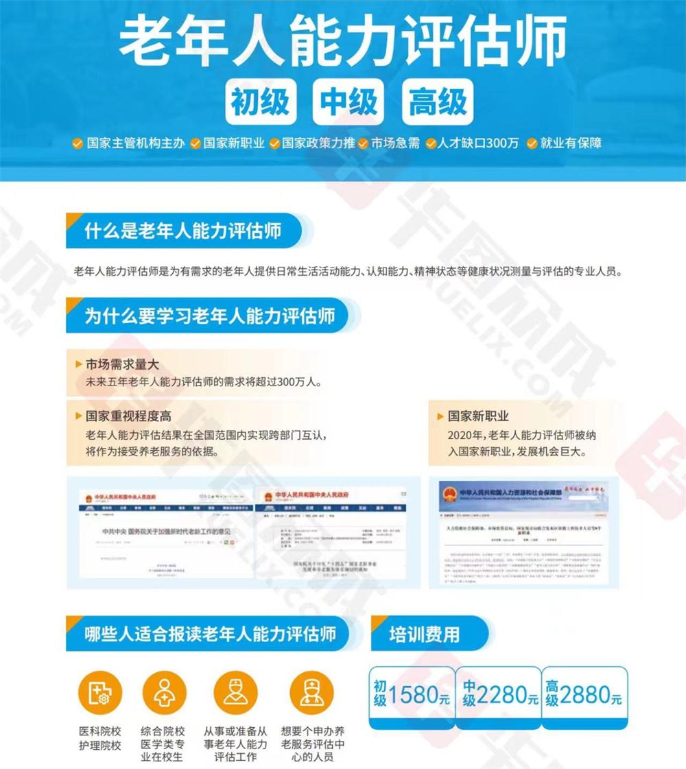 熱點商機：養(yǎng)老服務(wù)證書技能培訓(xùn)！(圖6)