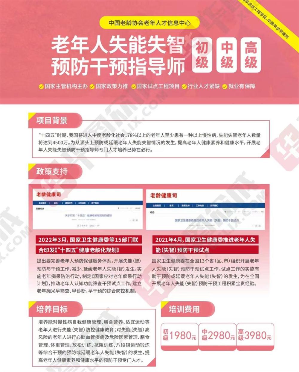 熱點商機：養(yǎng)老服務(wù)證書技能培訓(xùn)！(圖10)