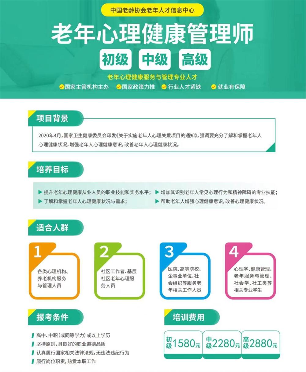 熱點商機：養(yǎng)老服務(wù)證書技能培訓(xùn)！(圖8)