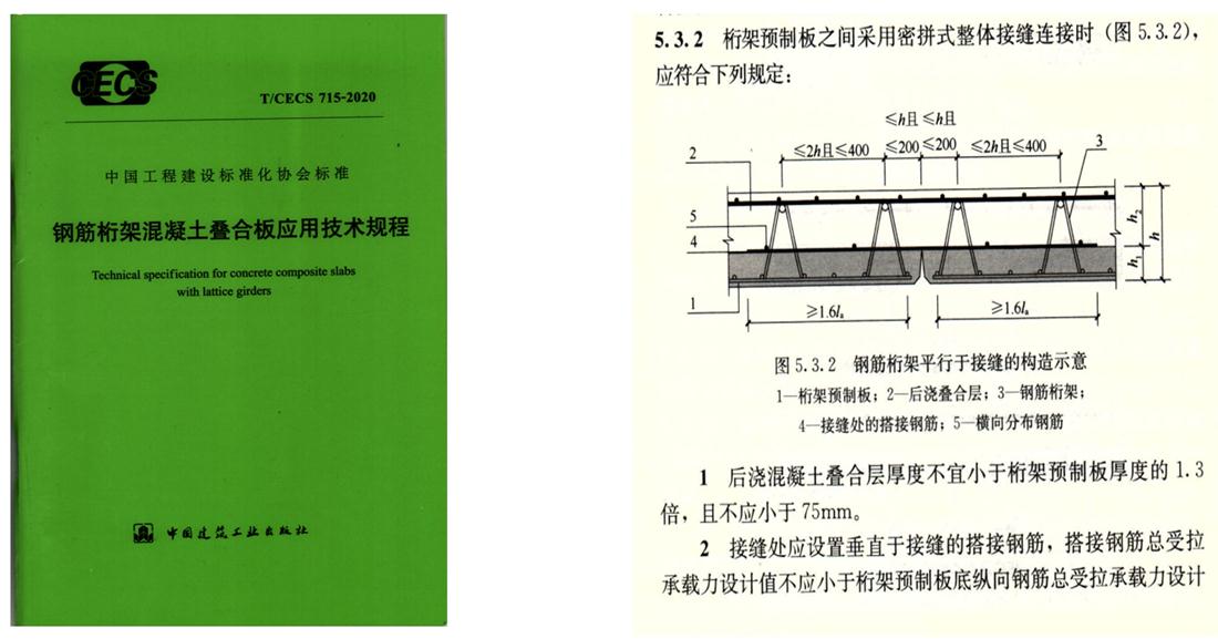 疊合柱+疊合墻：裝配式建筑建造新體系！(圖2)