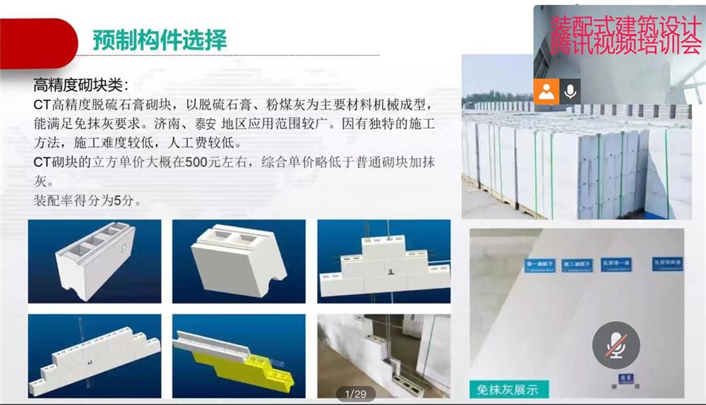 省錢的內(nèi)隔墻砌塊：免抹灰、裝配式建筑算分！(圖1)