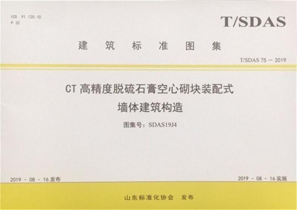 省錢的內(nèi)隔墻砌塊：免抹灰、裝配式建筑算分！(圖3)