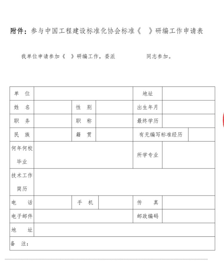 誠(chéng)邀參編《鄉(xiāng)村規(guī)劃師能力與評(píng)價(jià)標(biāo)準(zhǔn)》！(圖3)