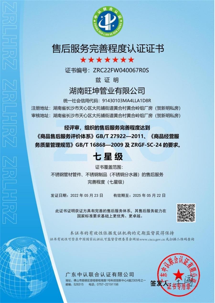 綠色工廠之產(chǎn)品：不銹鋼管材和管件！(圖6)